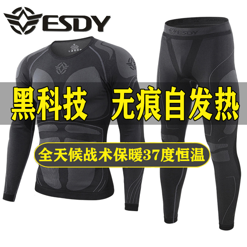 Outdoor sports heating pants base suit Men's and women's autumn and winter fitness ski quick-drying perspiration functional underwear