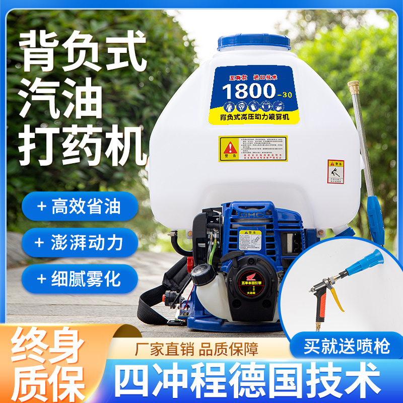 Wuyang Honda Engine Gasoline-Powered Backpack Sprayer, Four-Stroke, Electric Start, Grease-Free, High-Pressure Sprayer for Disinfection