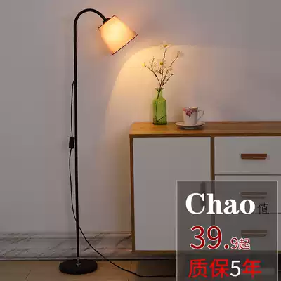 Simple floor lamp modern LED eye protection fishing lamp remote control creative Nordic living room bedroom study vertical table lamp