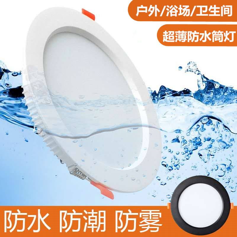 led waterproof downlight spotlight embedded ultra-thin moisture-proof fog light outdoor bathroom powder room door head ceiling light