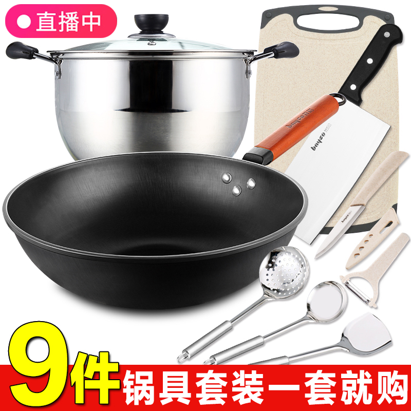 Baige wok gas stove special pot set kitchen knife chopping board kitchen soup pot iron pot combination household wok