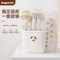 Baige Knife Kitchen Set Combination Household Kitchen Knife and Cutting Board 2-in-1 Dormitory Slicing Knife and Chopping Board Complete Kitchen Utensil Set