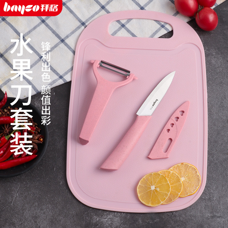 Baig Water Fruit Knife Home Portable German Craft Multifunctional Water Fruit Knife Carry-on Room With Student Cut Fruit Knife