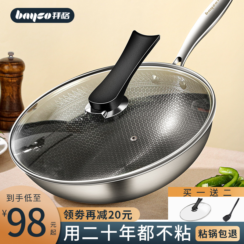 Non-stick wok wok 304 stainless steel household gas stove special honeycomb wok Induction cooker for gas stove