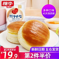 桃李 Хлебные дрожжи хлеб 75 г*8 целая коробка с закусками для завтрака молочного шоколада!