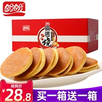 [Panpan Causeway 1000G Whate Box] Студенты дети, пожилые закуски для завтрака