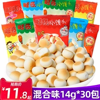 Wangwang Wangzai Little Phoreed Bun 14g*30 мешков с целой коробкой молока оригинальный Liuyi Детское бисквиты.