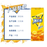 康师傅 Ice Black Tea 250 мл*24 коробки с лимонным чаем Iced Greed Tea Tea Rock Sugar Sydney Souplon Plum Soup Prink