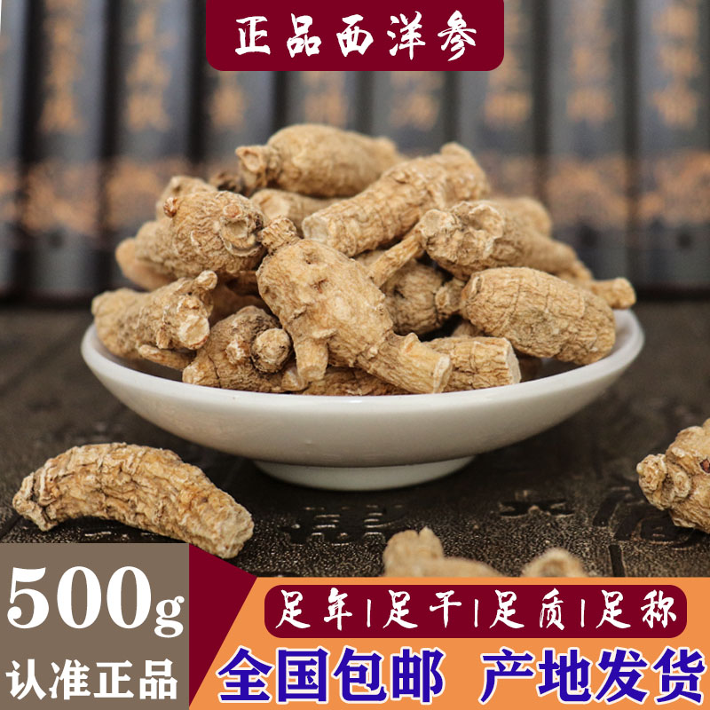 American ginseng 5 gr original bundle of American ginseng section Citi Ginseng 500g American ginseng short grain head whole original branch small short bundle