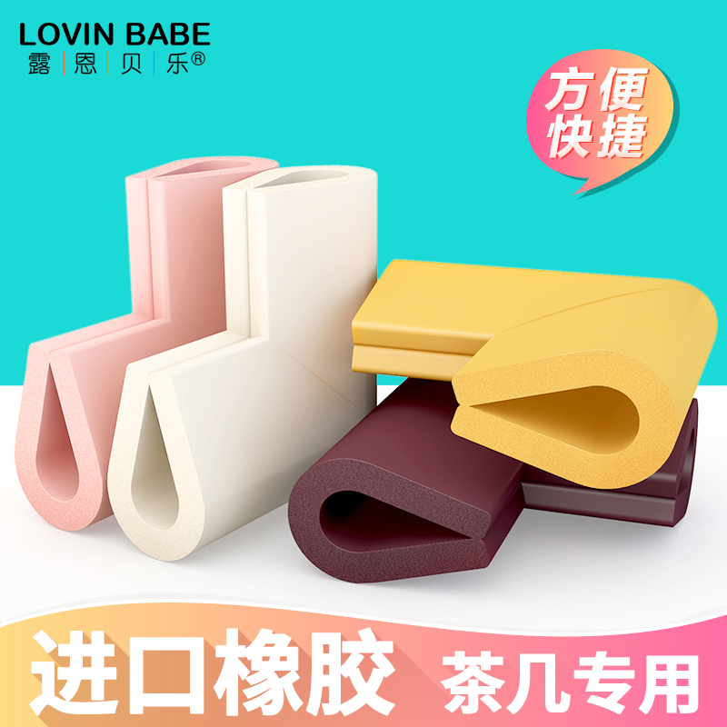 Thickened U-shaped anti-collision angle glass coffee table Anti-collision angle strip Baby protective table corner anti-collision protective cover 4 sets