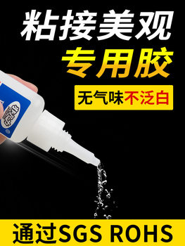 Extraordinary Power 460 Strong Adhesive Transparent Quick-Drying Traceless Liquid Glue Odorless Adhesive for Metal, Iron, Plastic, Wood, Pvc, Silicone Quick-Drying Glue