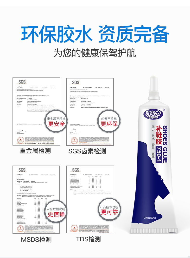 非凡力 皮鞋运动鞋皮革粘鞋胶 软性胶 干后不硬不变色 图2