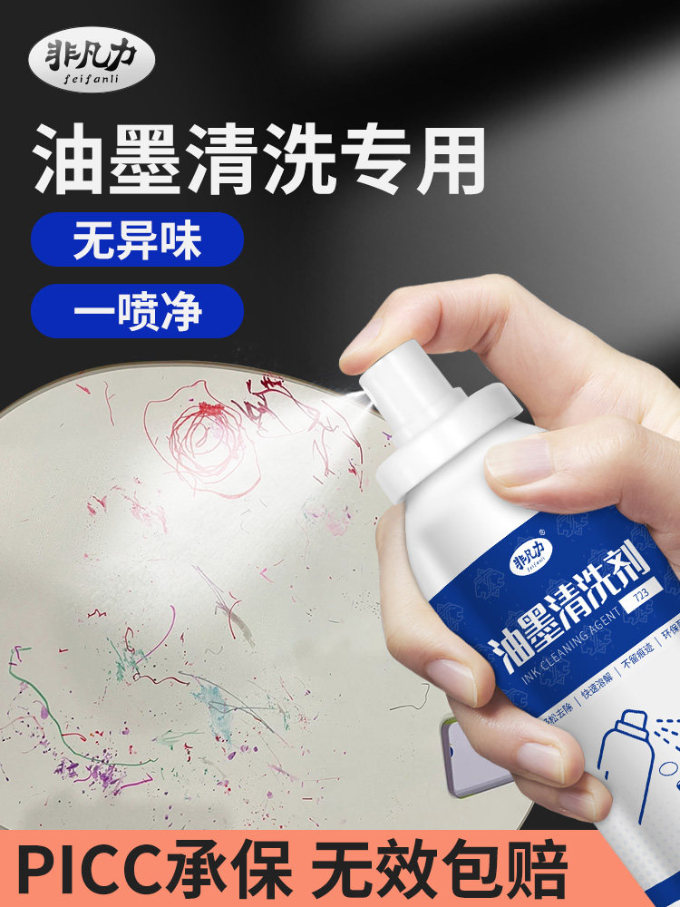 Extraordinary Packaging Ink Date Cleaning Agent for Removing Production Dates, Ink Removal Liquid for Packaging Inkjet Equipment, Gentle and Non-Harming to Hands, Special Agent for Inkjet Printers