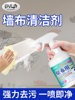 Wall Fabric Cleaner Wallpaper Wall Covering Household Cleaning No-Rinse Stain Remover Mold Stain Removal Special Cleaning Tool