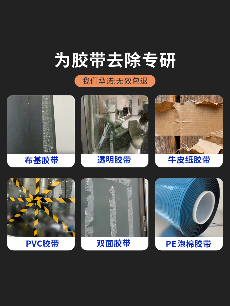 Special Adhesive Remover Cleaner, Powerful Cleaning to Remove Residual Adhesive, Double-Sided Tape, Sticky Stickers, Glass, Eco-Friendly Formula, Universal Adhesive Remover for Renovation, Sealant Remover, Adhesive Stain Remover