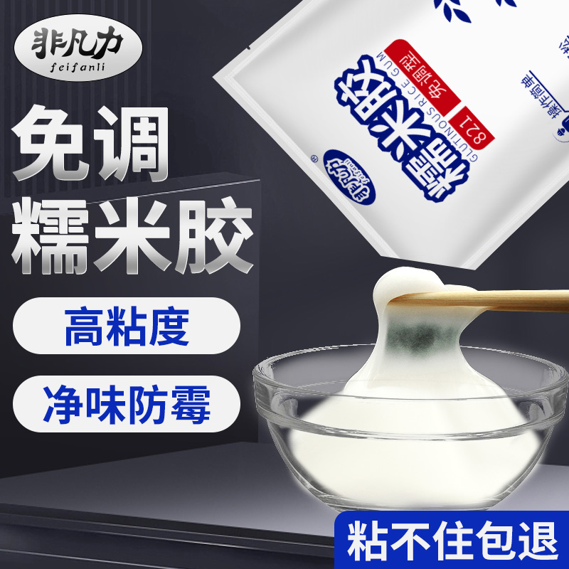 Sticky rice glue wallpaper wall cloth adhesive wallcloth special no formaldehyde-free type adhesive sticker wall paper mending glue-based film suit-Taobao