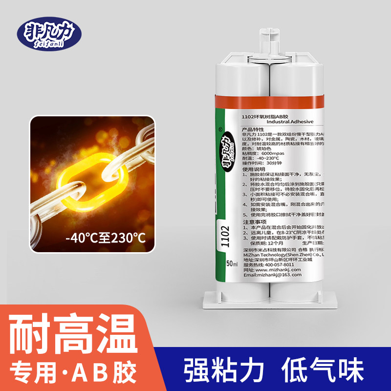 Strong Ab Glue for Bonding Metal, Plastic, Purple Clay Teapots, Glass, Ceramics, Wood, Epoxy Resin, High-Temperature Resistant Adhesive, Radiator Sand Hole Leak Repair Glue