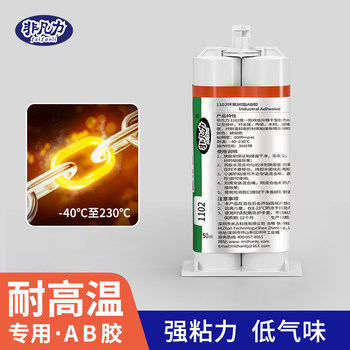 Strong Ab Glue for Bonding Metal, Plastic, Purple Clay Teapots, Glass, Ceramics, Wood, Epoxy Resin, High-Temperature Resistant Adhesive, Radiator Sand Hole Leak Repair Glue