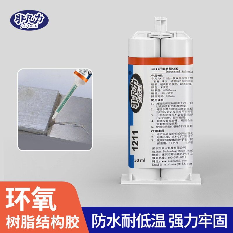 Extraordinary Strength 1211 Epoxy Resin Ab Glue Large Bottle High Temperature Resistant Non-Corrosive Strong Adhesion for Wood Stone Metal Alloy Plastic Tile Cast Iron Stainless Steel Universal Powerful Special Glue