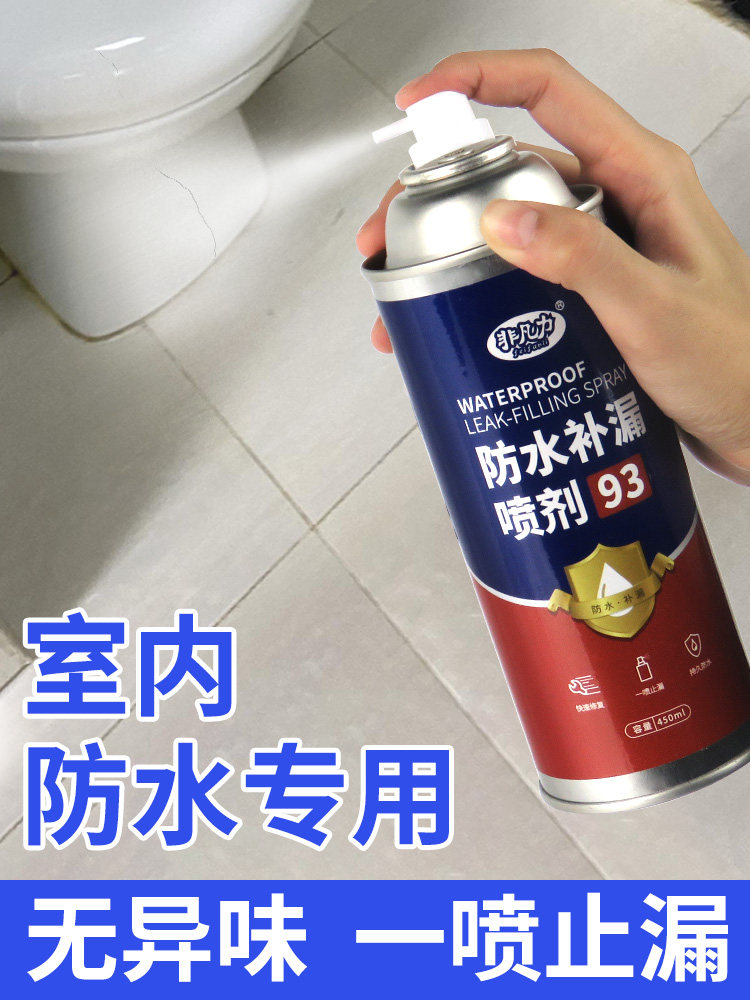 Roof Waterproof Leak-Proofing Spray Exterior Wall Bungalow Roof Crack Balcony Leakage Exterior Wall Leak-Proof Spray Leak-Proof Spray Paint