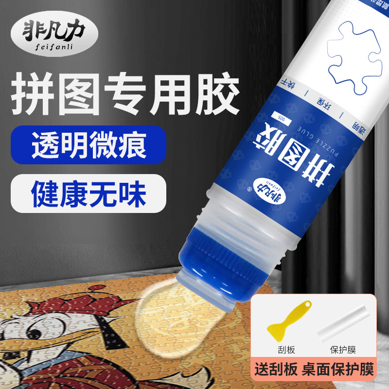 Special Glue for Puzzles, Transparent, 1000 Pieces, Quick-Drying for Adults, Famous Paintings, Pva Framing Decoration Stickers, Puzzle Pieces, Student-Specific, Long-Lasting Fixation, 2000 Pieces, Transparent Sealing Layer, Special Glue for Famous Painting Puzzles