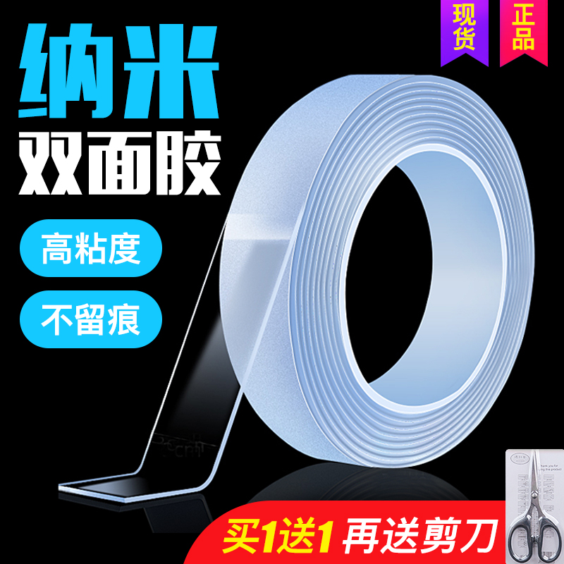 Nano double-sided adhesive High viscosity strong fixed wall super waterproof special magic adhesive Double-sided adhesive Car tape adhesive High temperature resistant double-sided transparent tape Leave no trace on both sides of the non-trace nano-adhesive