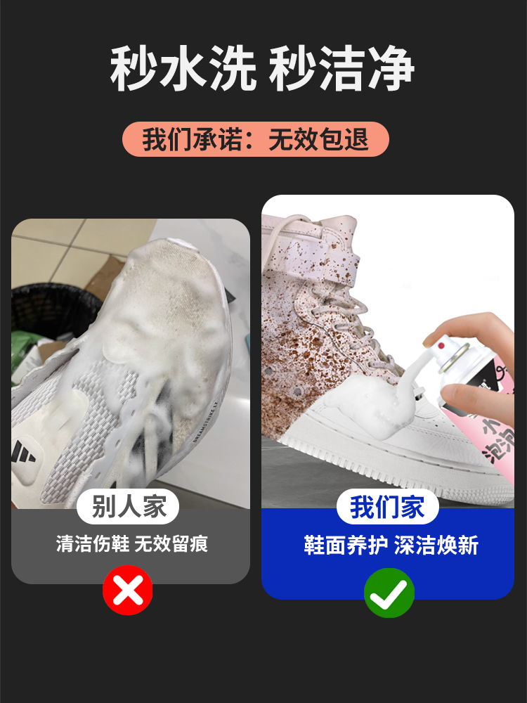 Powerful Adhesive Remover, Cleaner, Dissolver, Dry Cleaning Foam, White Shoe Cleaner, Removes Residual Stains, Strong Adhesive Remover, Whitening, No Water Needed, No Sun Exposure, Mousse Special Shoe Cleaning Agent, Magic Tool