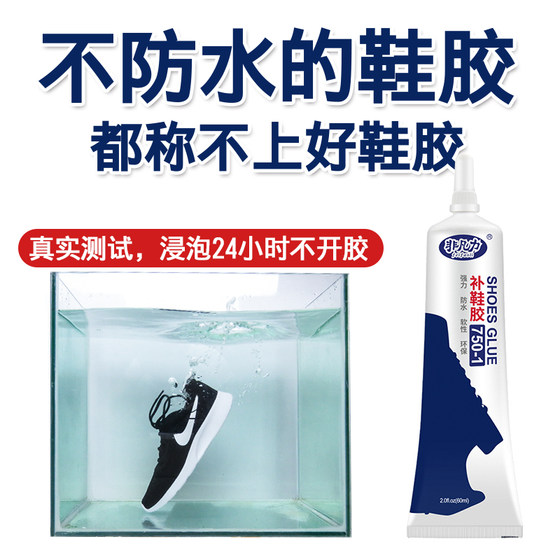 Shoe Adhesive Special Glue for Shoe Resin Soft Rubber Shoe Repair Waterproof Universal Powerful Sole Special Shoe Repair Glue Universal Rubber Shoes Sports Shoes Glue Strong Glue Shoe Repair Glue Soft Glue