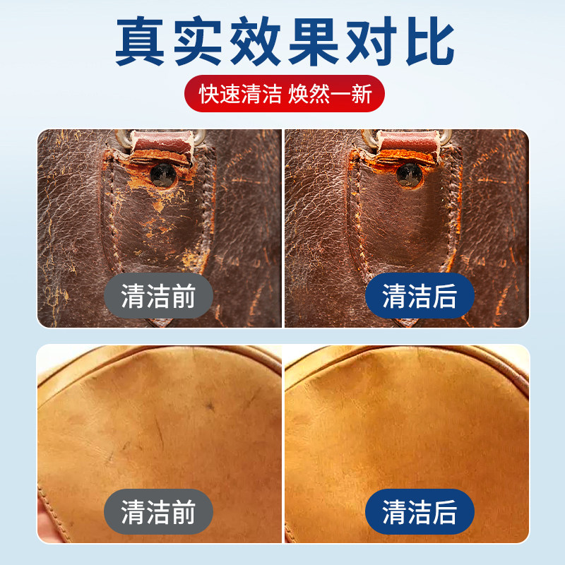 Leather Care Solution for Luxury Leather Bags, Sofas, Leather Shoes, Mildew Removal, Powerful Stain Removal, Maintenance, No-Wash Cleaning Agent