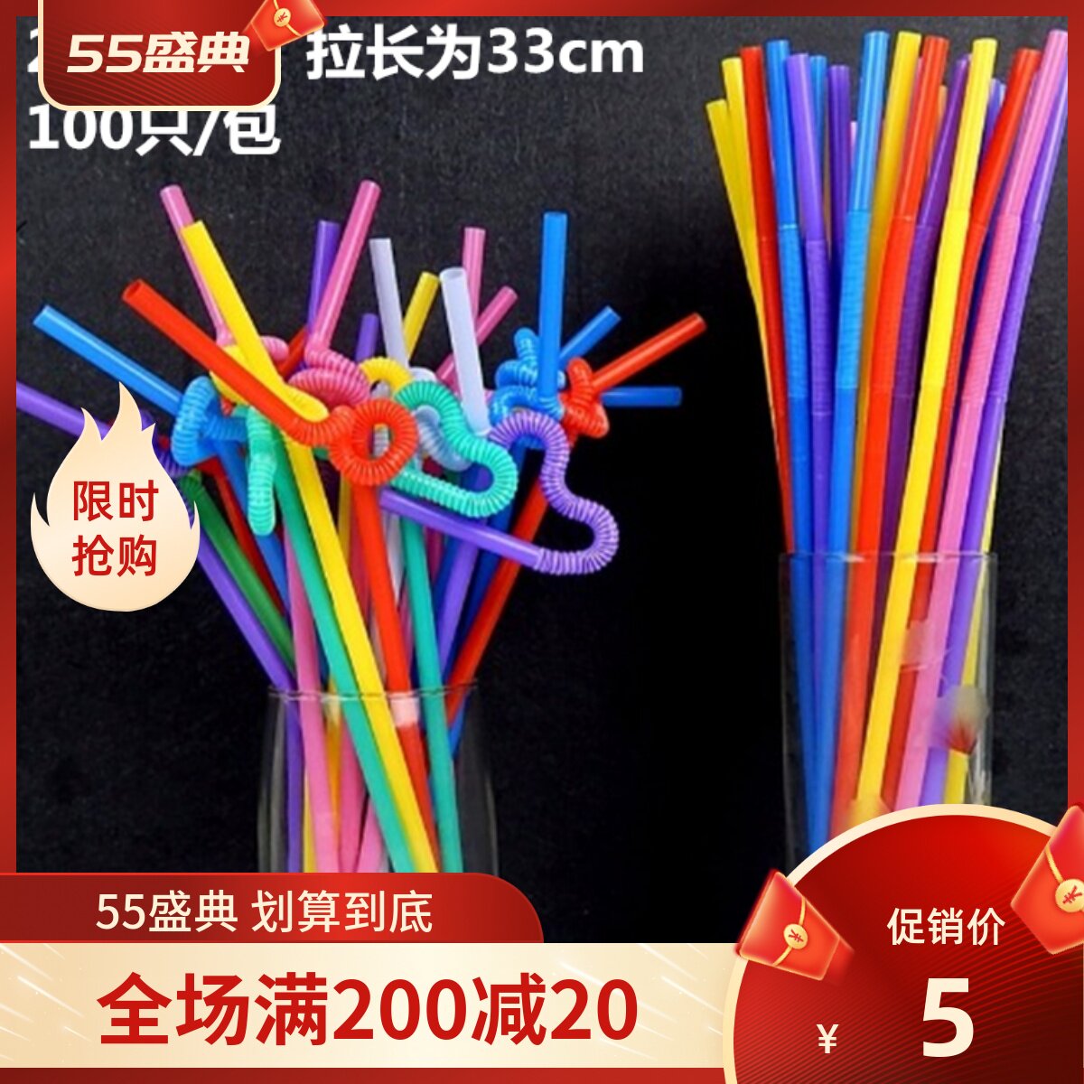 Disposable Color Art Straws Drink Juice Milk Tea Styling Straws 26 cm Packs 100 Of 100 Packs Per Pack