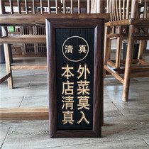 The stores halal exterior adopts Mojin brand Muslim wooden plaque brand Hui Muslim restaurant canteen wooden plaque