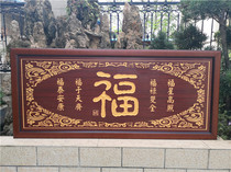 Plaque custom-made integrity wins the world solid wood opening pendant Home Fushun carved plaque Antique Chinese style