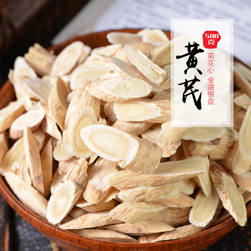 Milk vetch 500g grams of Bubble Water Non-special grade pure Yellow's slice Natural Gansu terproduce