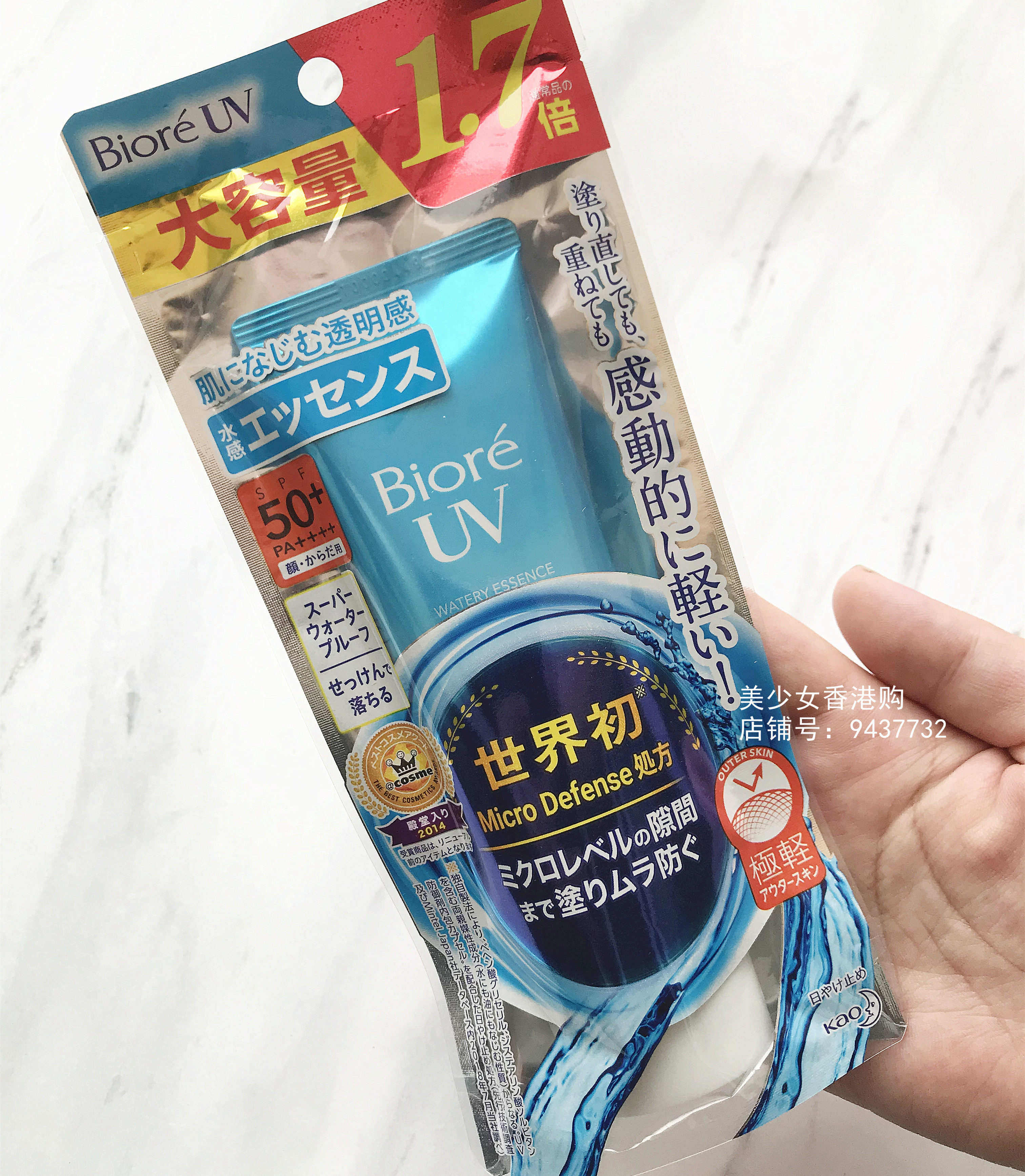 The new version of Japan's Biore water-sensing sunscreen cream SPF50 1 7 times limited edition increment 85g