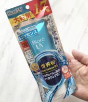 New version of Japan Biore Soft Water Sensation Sunburn Cream SPF50 1 7 Times Limited Edition Increment 85g