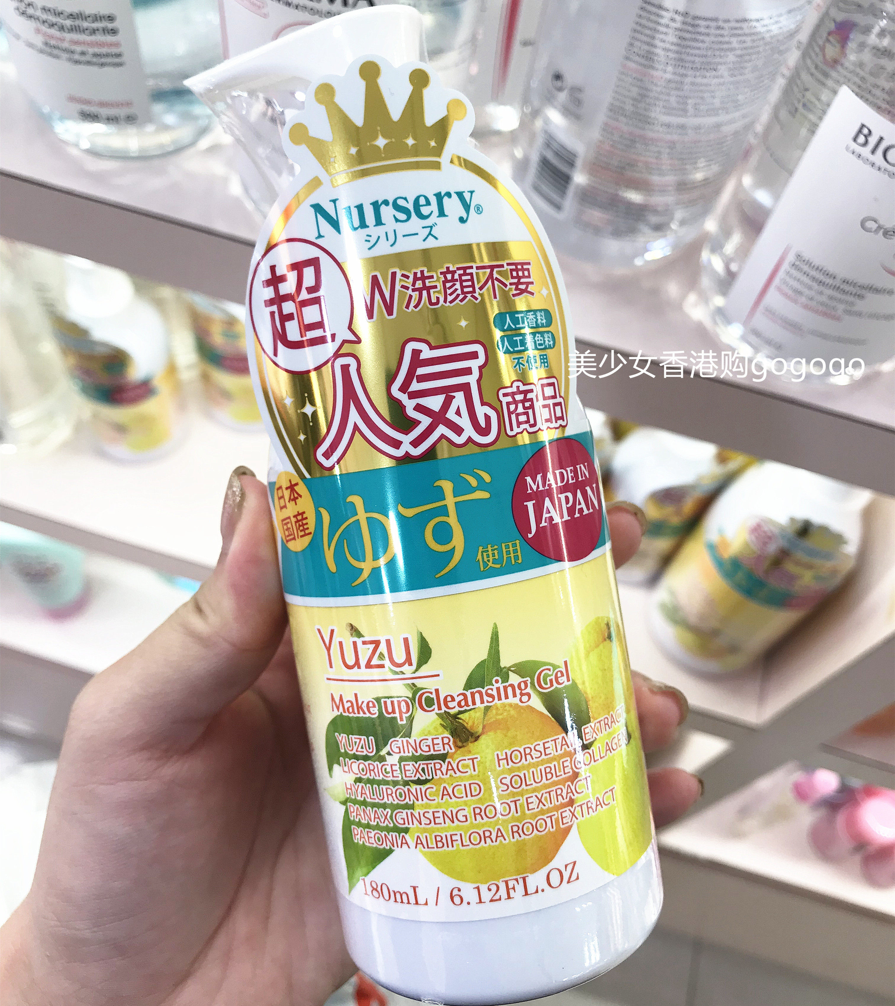 Japanese nursery Nasri pomelo makeup remover milk gently cleans eyes and lips non-irritating gel 180ml condensate