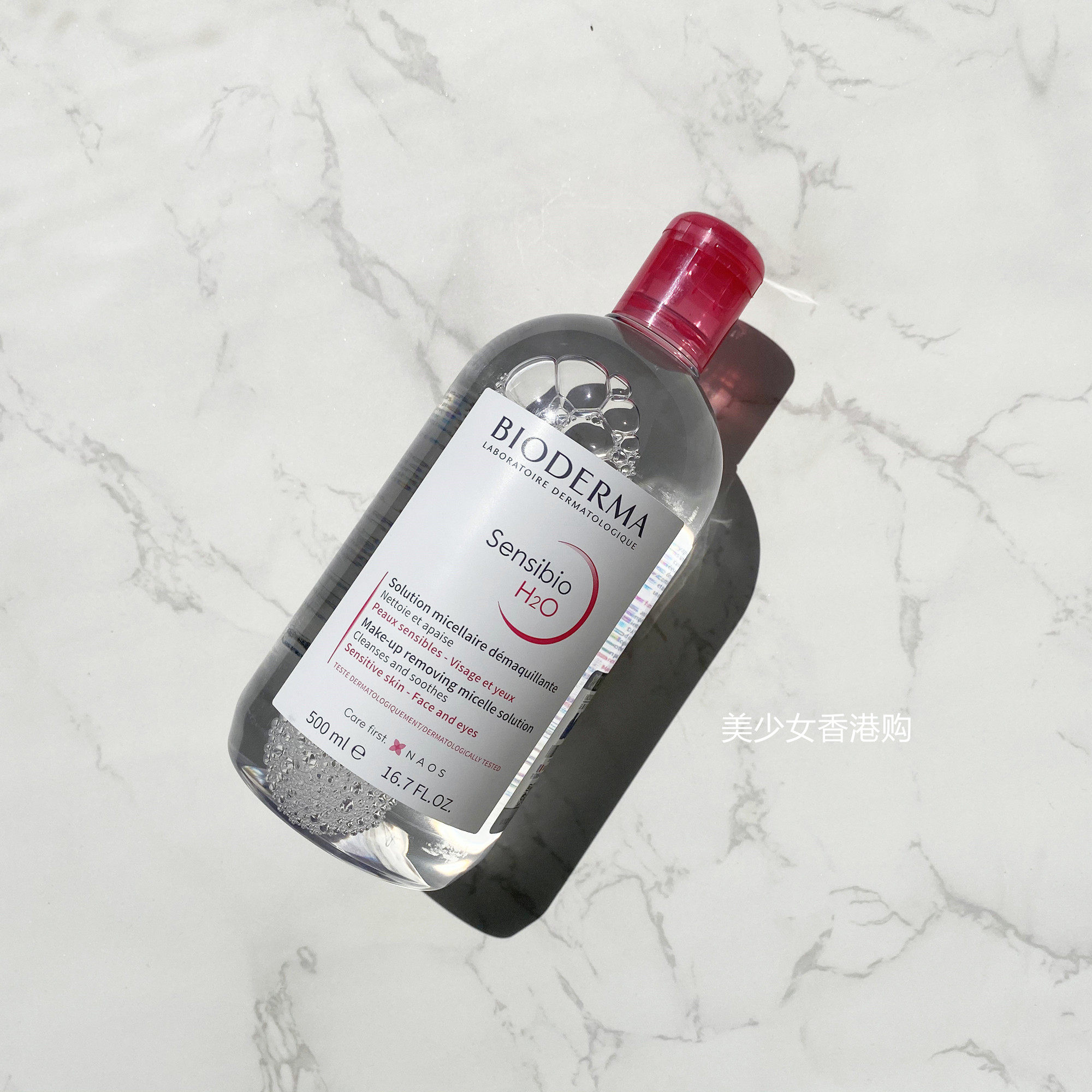 French Bioderma Bedmar makeup remover 500ml powder water Shuyan eye lip cleansing liquid sensitive muscle men and women