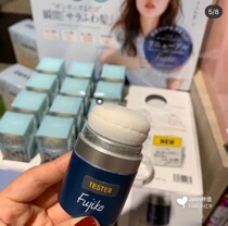 Japanese fujiko ponpon hair bangs degreasing powder 8G degreasing head artifact dry hair powder fluffy