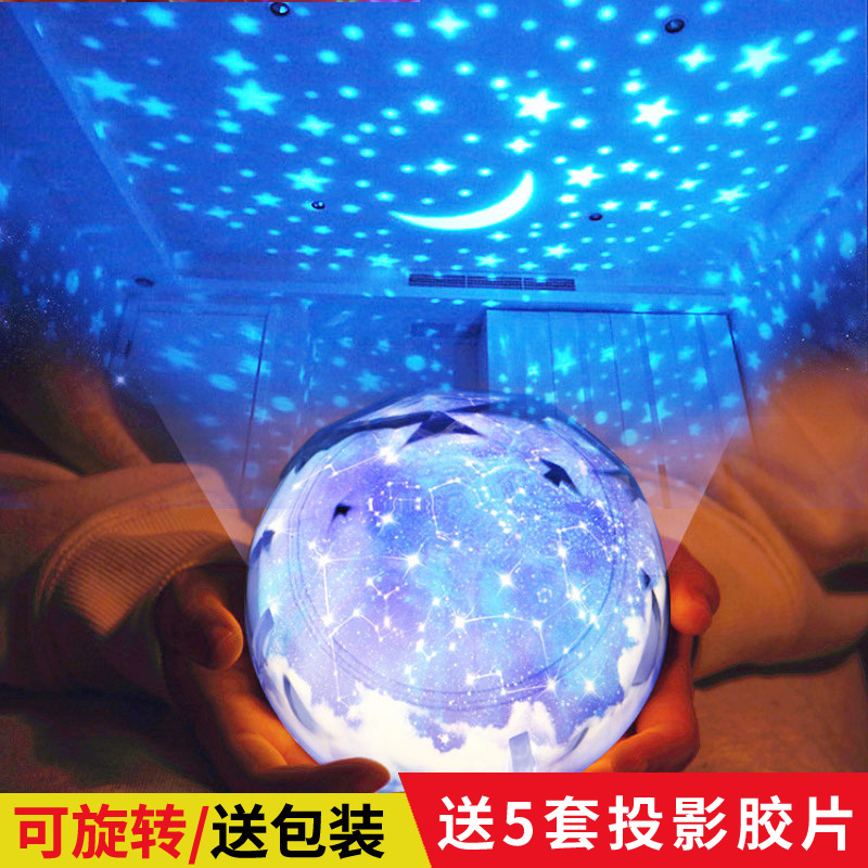 Romantic Starry Sky Lamp Projector Lamp Dreamy Rotating Bedroom Bedside Night Light Girls Dormitory Starry Sky Light for Girls