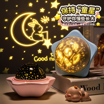 Star projection lamp starstar romantic rotation baby feeding eyebreastfeeding eye sleep lamp USB bedroom plug-in light night light