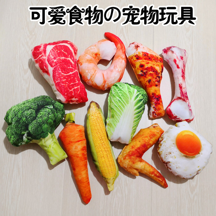 Wang Ma Cute Simulation Vegetable Sound Toy Pet Dog Canvas Shrimp Teddy Bixiong Bullfighting Teething Toy