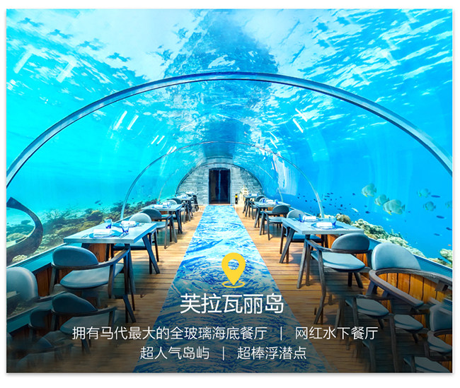 金卡立减500元·马尔代夫6日奢华蜜月定制旅