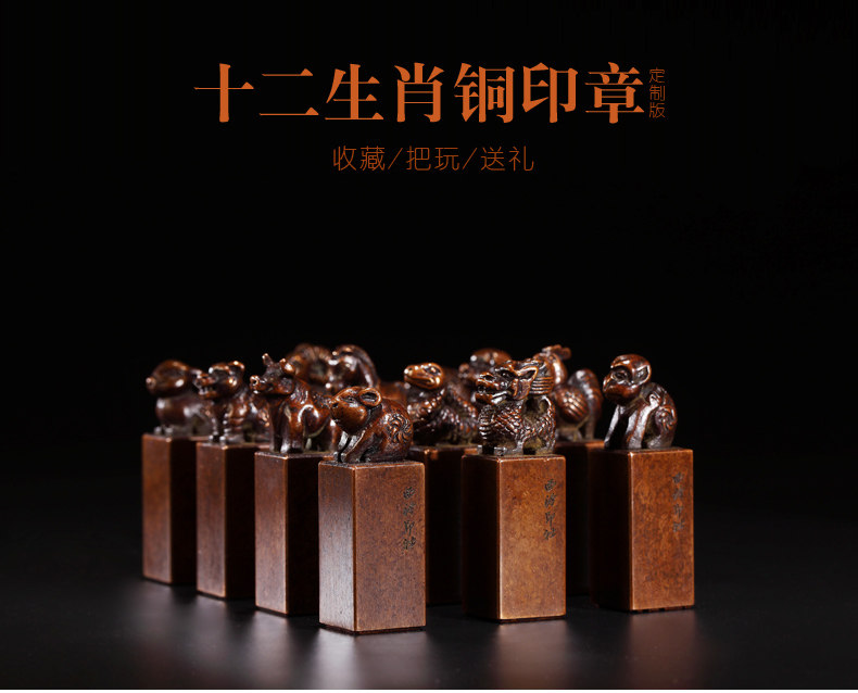 西泠印社 实心紫铜生肖印章 图1