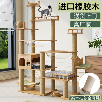 Luxury cat climbing frame, solid wood cat bed, integrated and stable plush toy, special space cabin for big cats, cat scratching post, household cat frame
