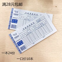 Lin Xing paper travel expenses reimbursement form Financial travel expenses report general expenses reimbursement form supplies