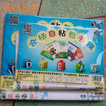 Auspicious bird frosted transparent self-adhesive book cover student bag book film A4 bag book set rubber large 10 sheets full 28