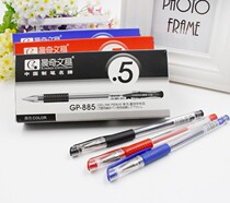 Chenqi stationery pen gel pen black blue red Student Office pen writing smooth and smooth