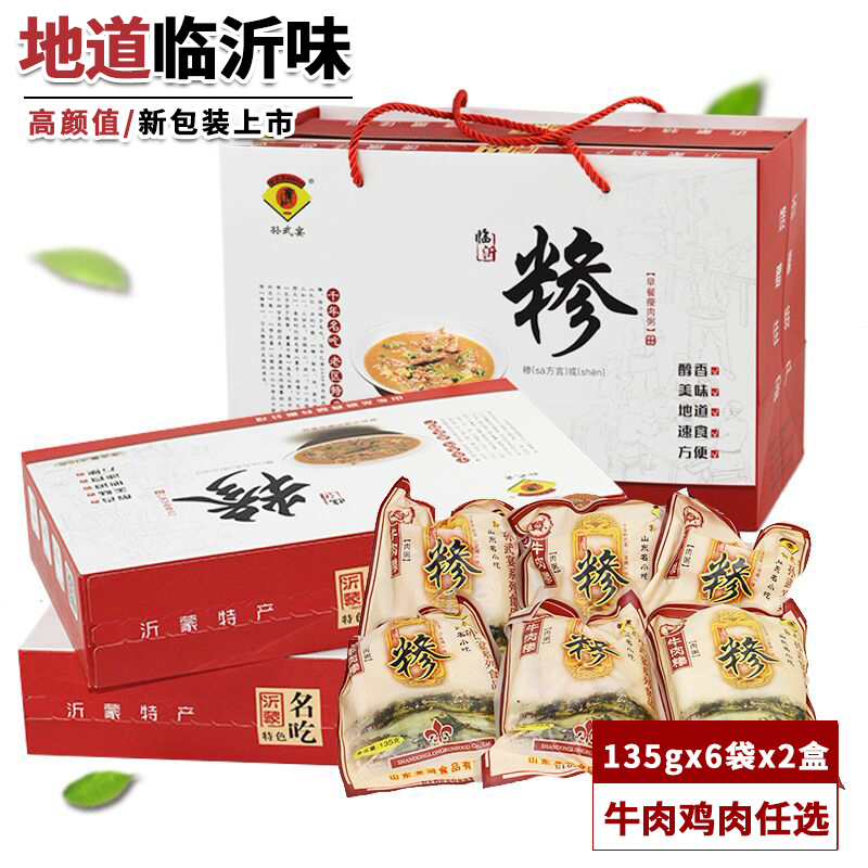 Breakfast China Linyi grits soup beef grits chicken grits 135g * 6 bags * 2 boxes nutritious breakfast Yimeng specialty gift box