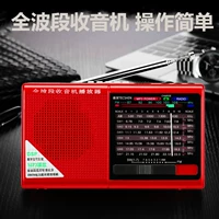 Deshen R-9700 máy nghe nhạc cầm tay toàn băng cũ kiểu cũ - Máy nghe nhạc mp3 may nghe nhac ipod
