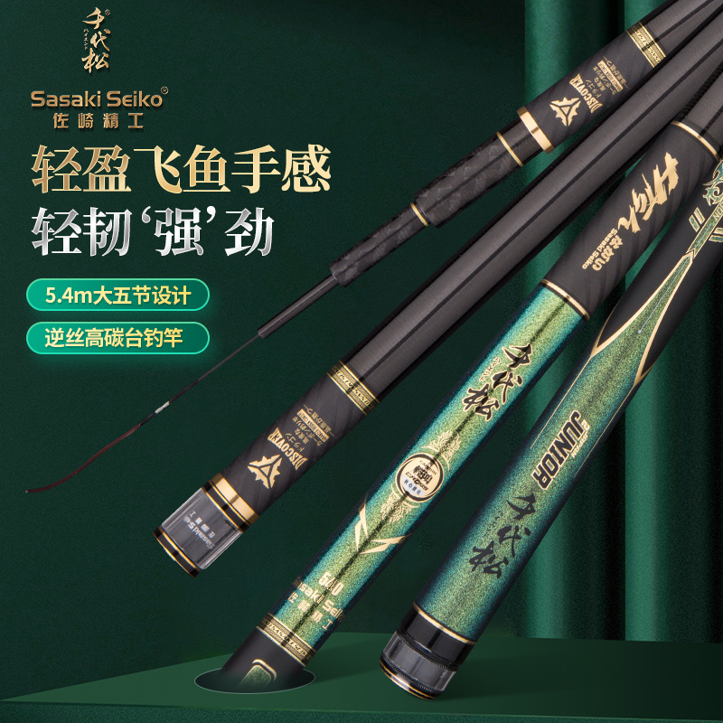 Zazaki Seiko Carbon Fiber Fishing Rod Ultra Light Bench Fishing Rod Ultra Hard Hand Rod 28 Phishing Rod Wild Fishing Casual Competitive Fishing Rod